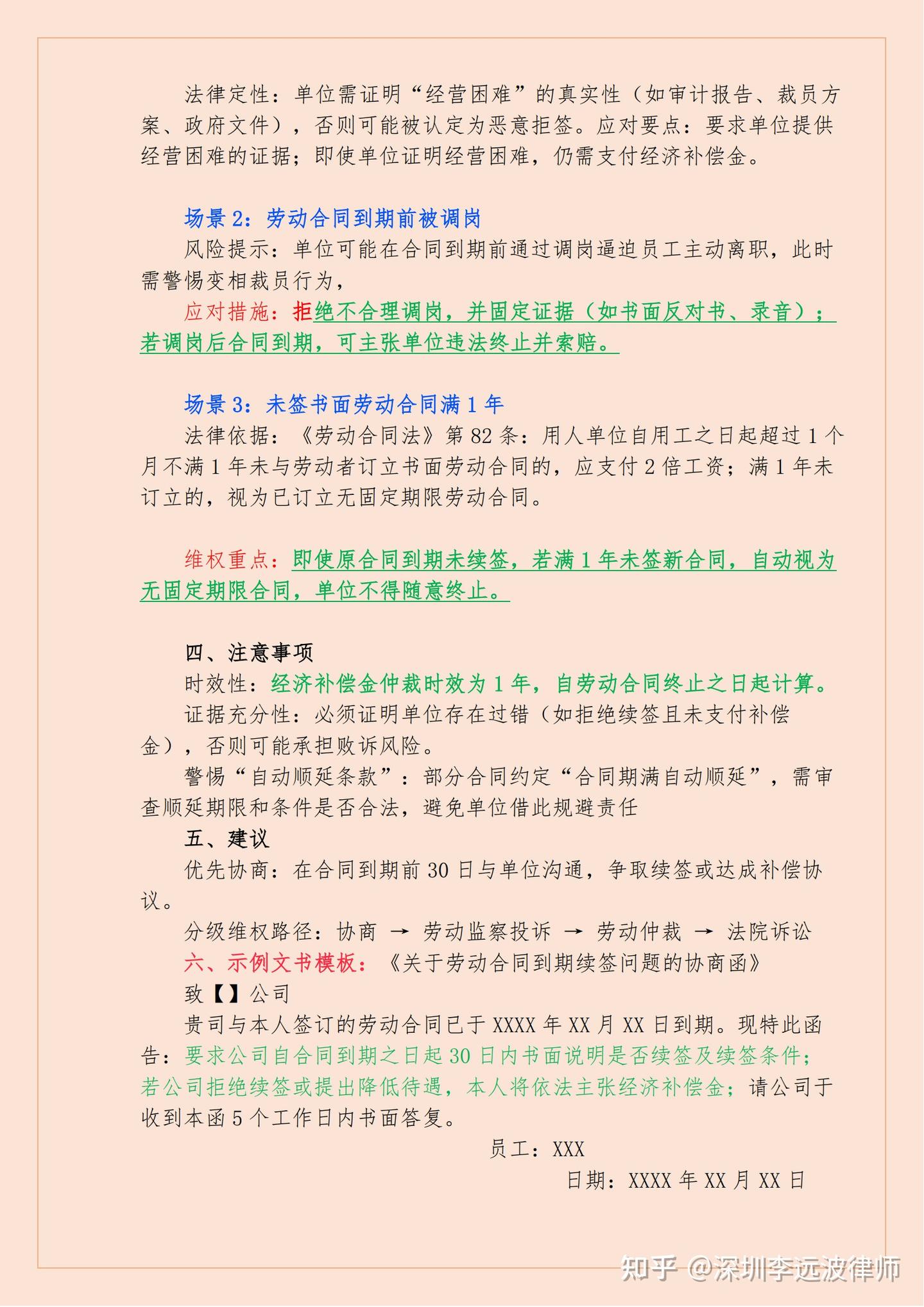 劳动合同到期(含已签订2次固定期限劳动合同)公司不续签劳动者如何维权 - 知乎