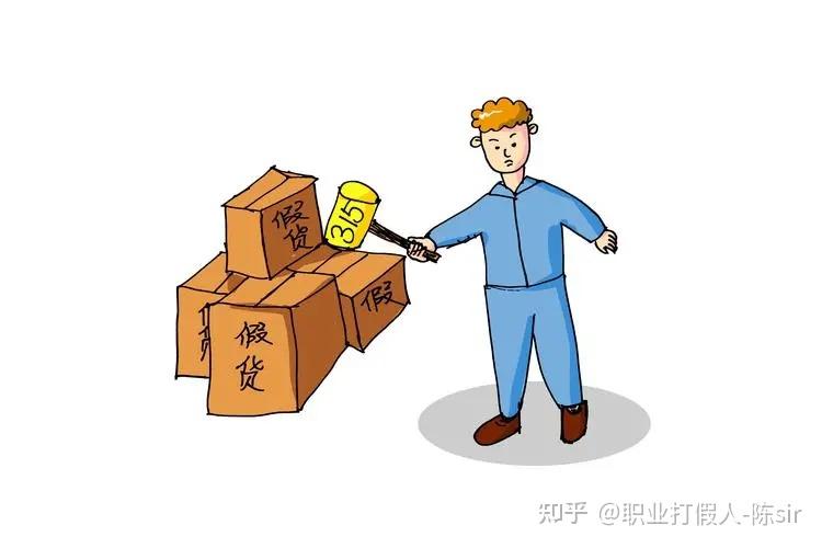 職業打假人的前景怎麼樣