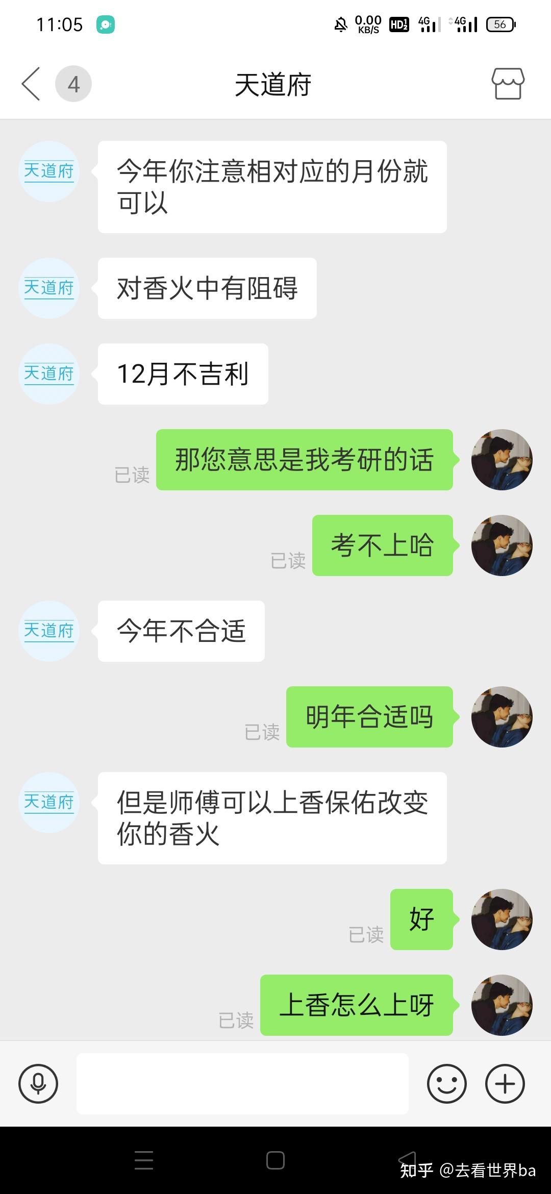 算命先生很为难女人吗知乎(算命先生是不是都不会有好结果)