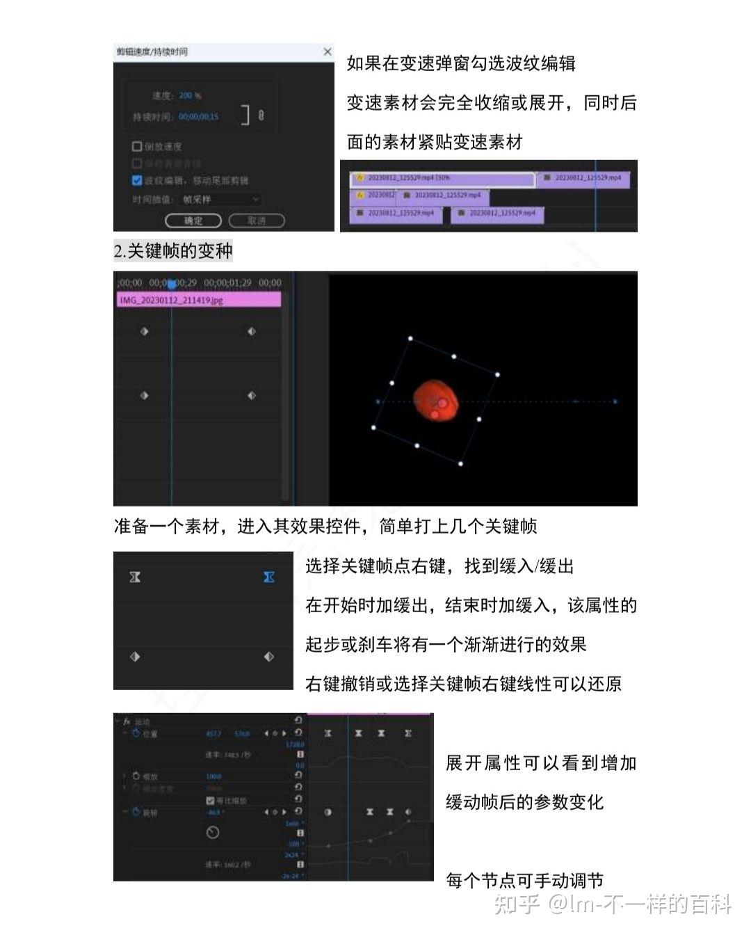 剪辑软件教程——Pr进阶篇(1) - 知乎