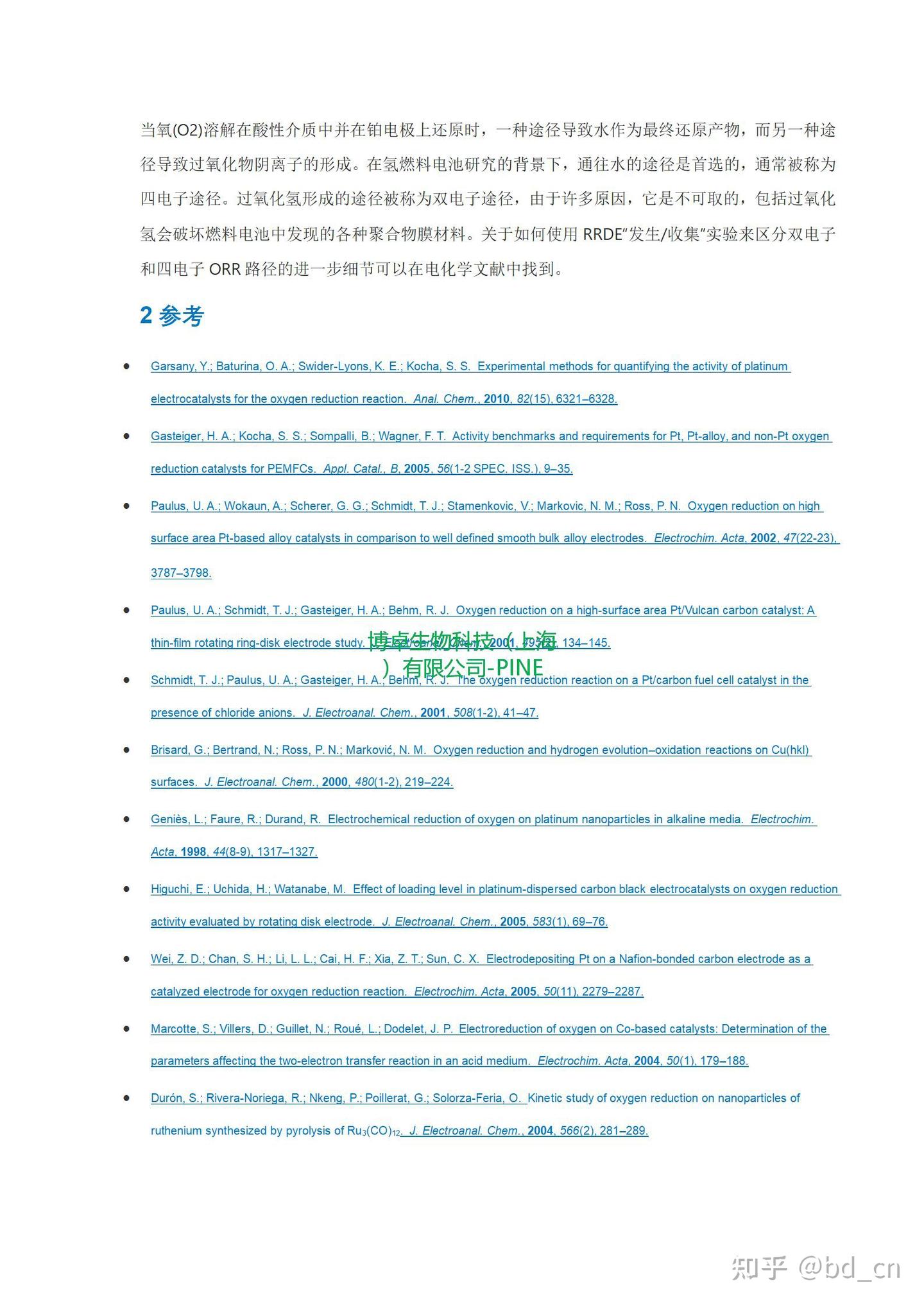 电化学理论解读系列3-两种竞争性化学反应路径的 RRDE 比较 - 知乎