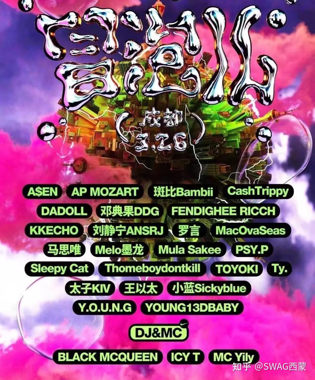 cdc春晚马思唯melo谈beef又开火老冤家melo还直言成都新说唱挺酸的