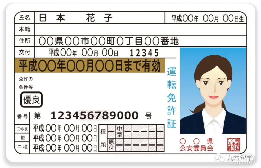 教练！我想要开车！】怎么将中国驾照换成日本驾照？? - 知乎