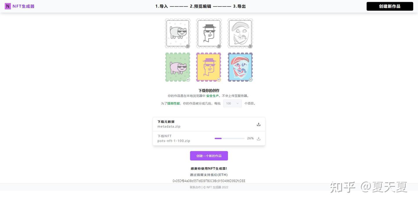 我发现了一个最好用的NFT制作生成工具- 知乎