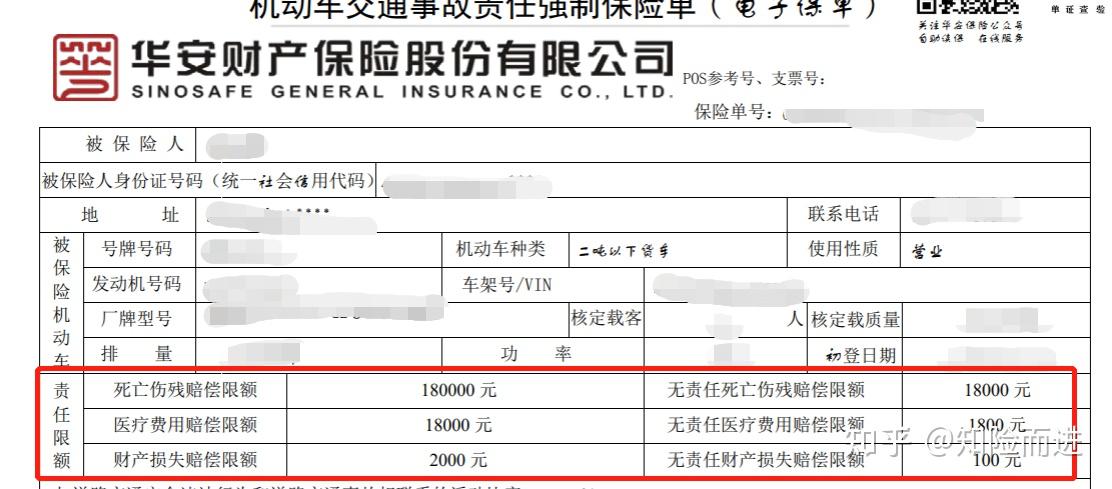 平安e生保和车险——意外险和车祸医疗险的理赔碰撞 - 知乎