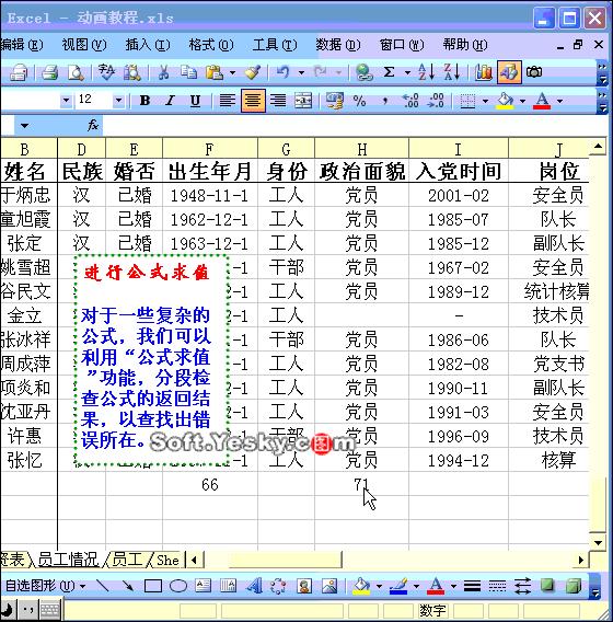 134个财务常用Excel技巧及动画教程,小白也能变大神,活学活用插图3 134个财务常用Excel技巧及动画教程,小白也能变大神,活学活用插图3