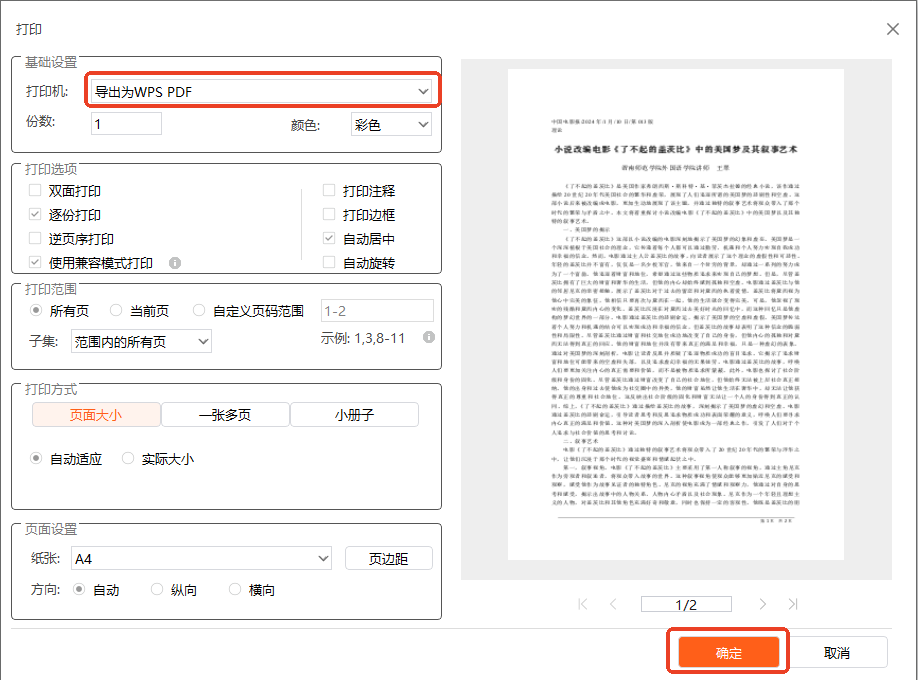caj格式怎么转pdf？看这里，答案全都有！ - 知乎