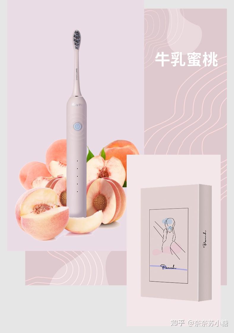 舒客g33电动牙刷