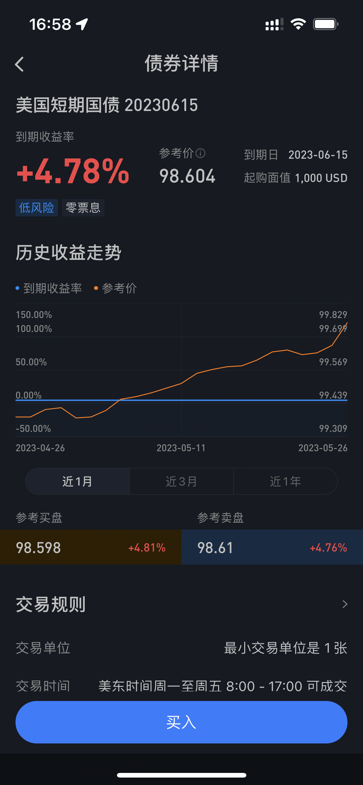 美国短期国债收益率怎么计算，是我算错了？ - 大飞的回答- 知乎