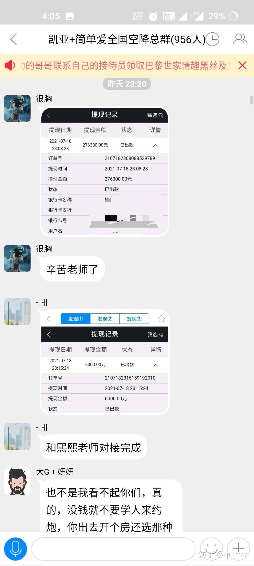中国最牛空降约垉
