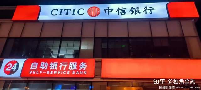 中信银行遇"中年"烦恼!零售业务拖"后腿",信用卡不良率又升了 - 知乎