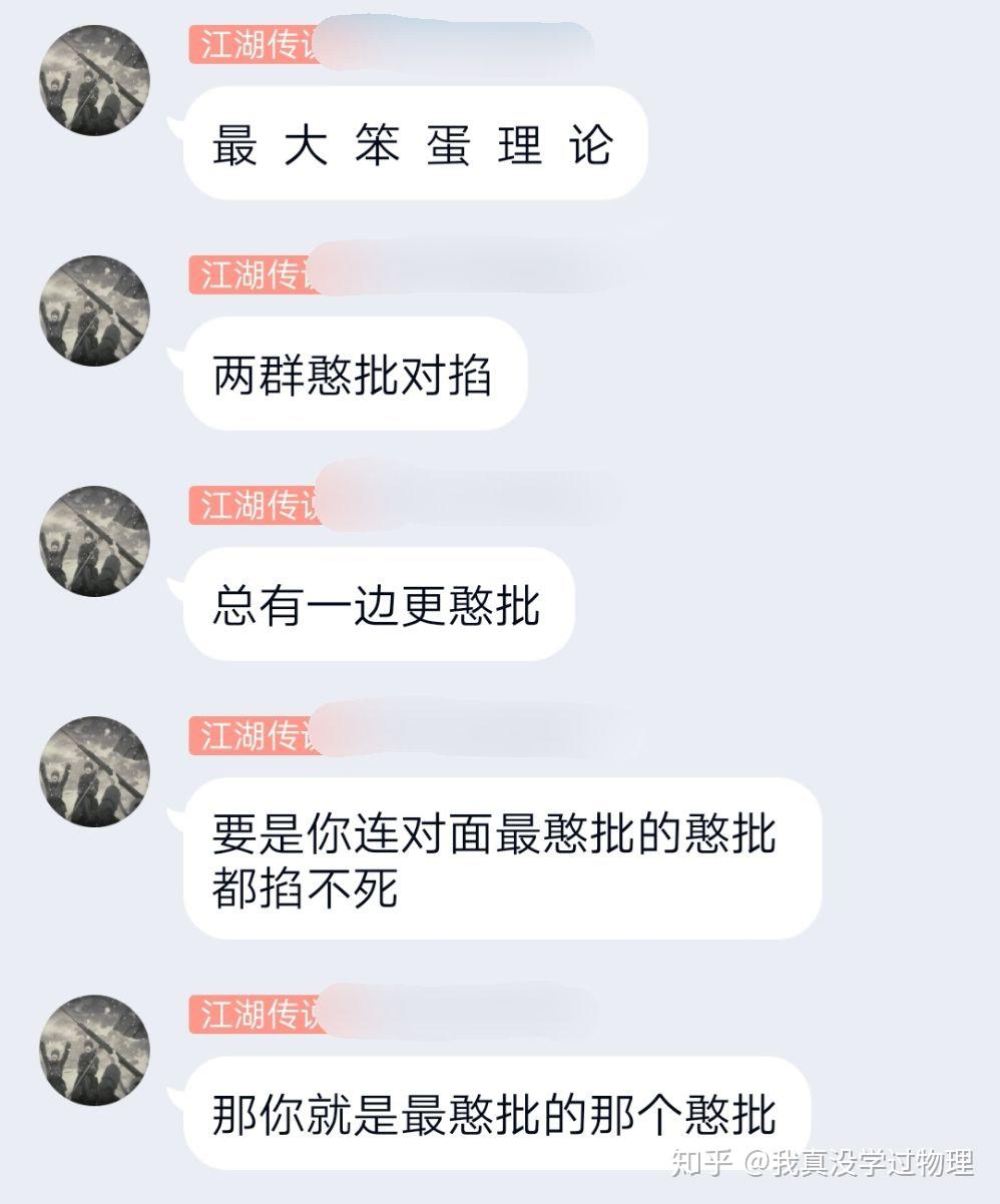 母胎单身是怎样的一种体验？ 母胎单身热梗3个谐音图片