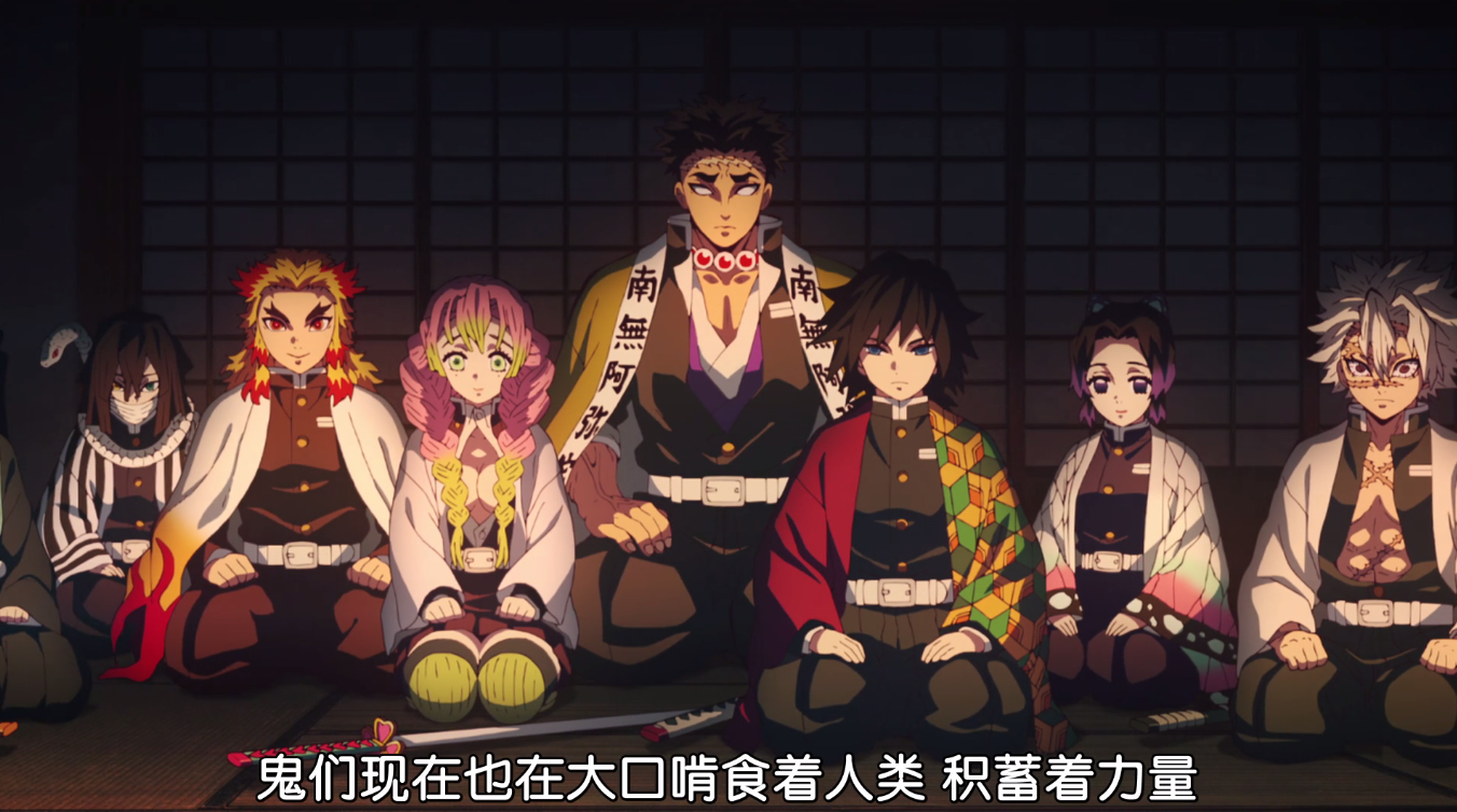 鬼灭之刃23柱众会议三个角度判断柱的实力排名义勇很受重视