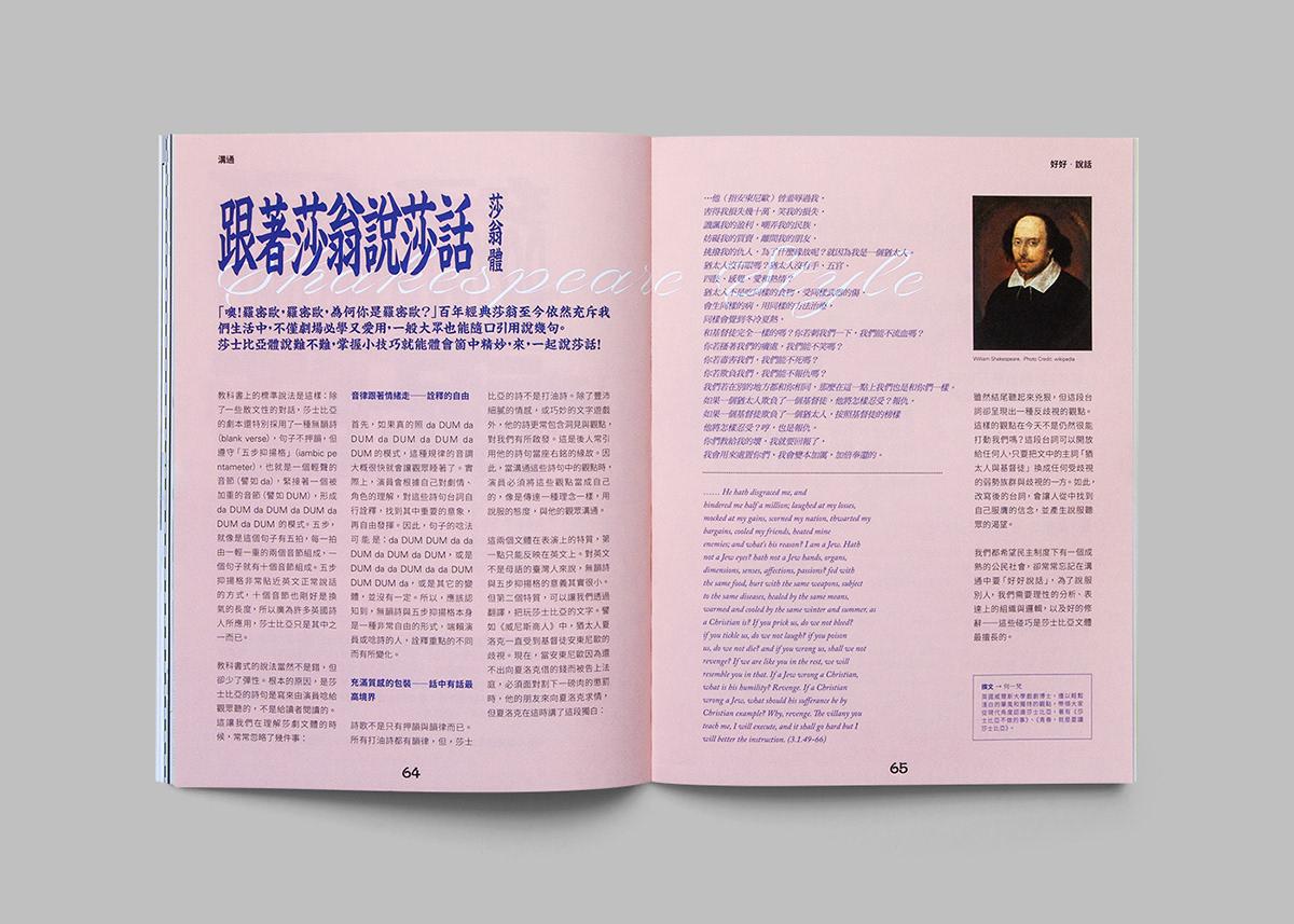《本事》杂志设计-专业设计公司分享 - 知乎