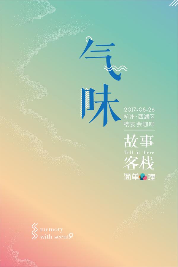 打造专属你的品牌记忆