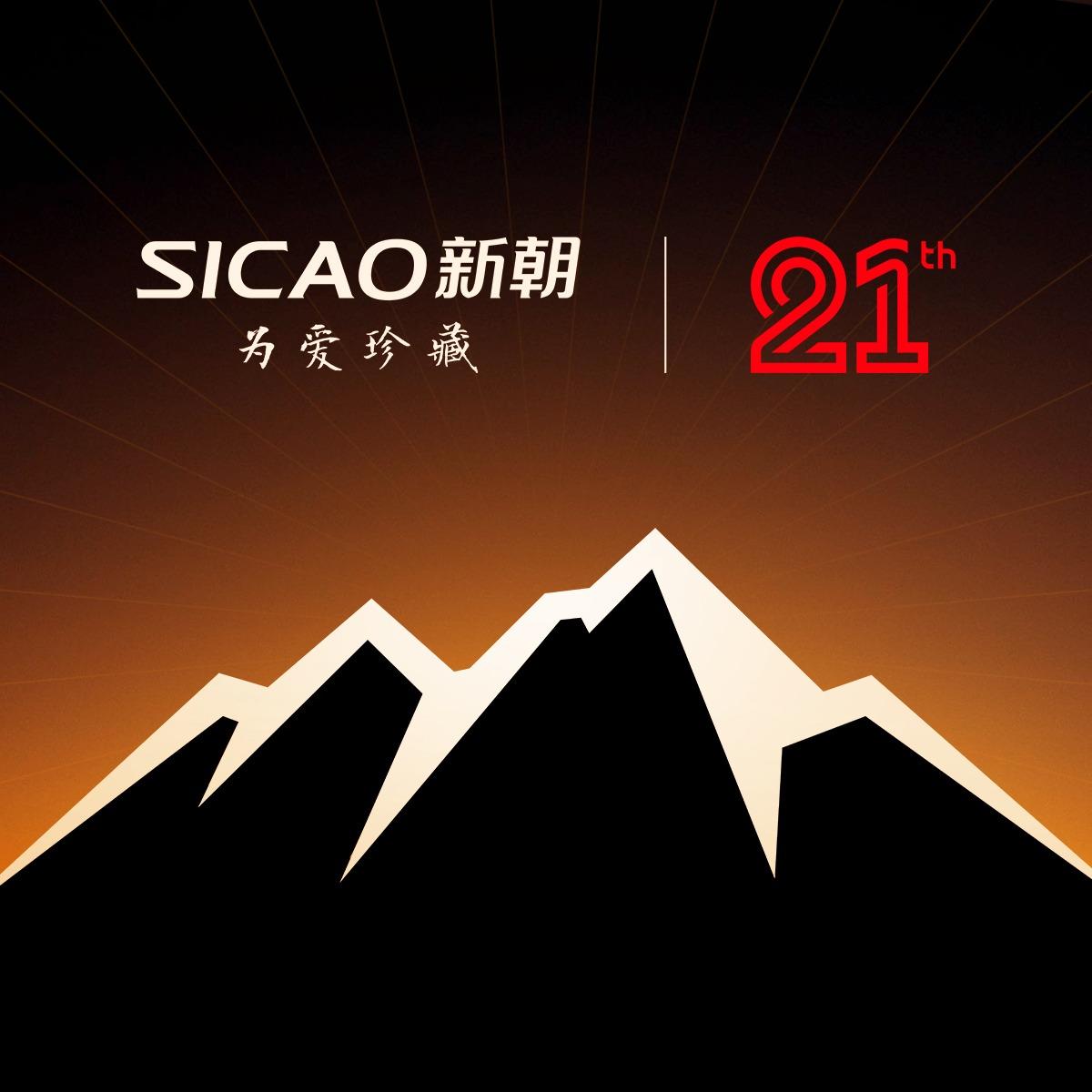 SICAO新朝