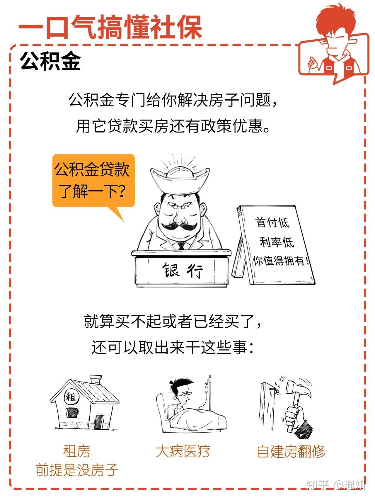 9月社保新规实施，一口气搞懂社保 - 知乎