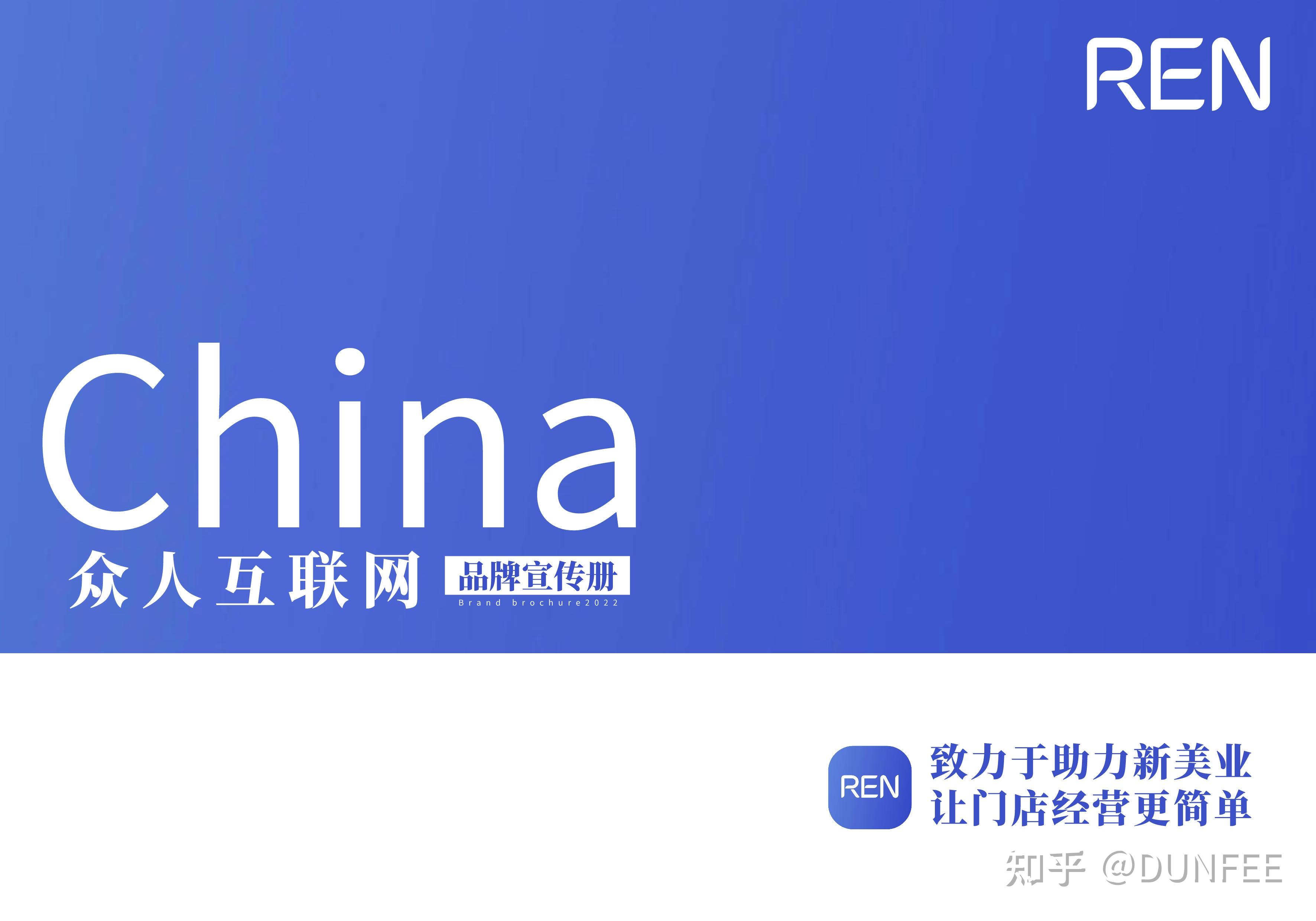 广州众人互联网科技有限公司-公司简介 - 知乎