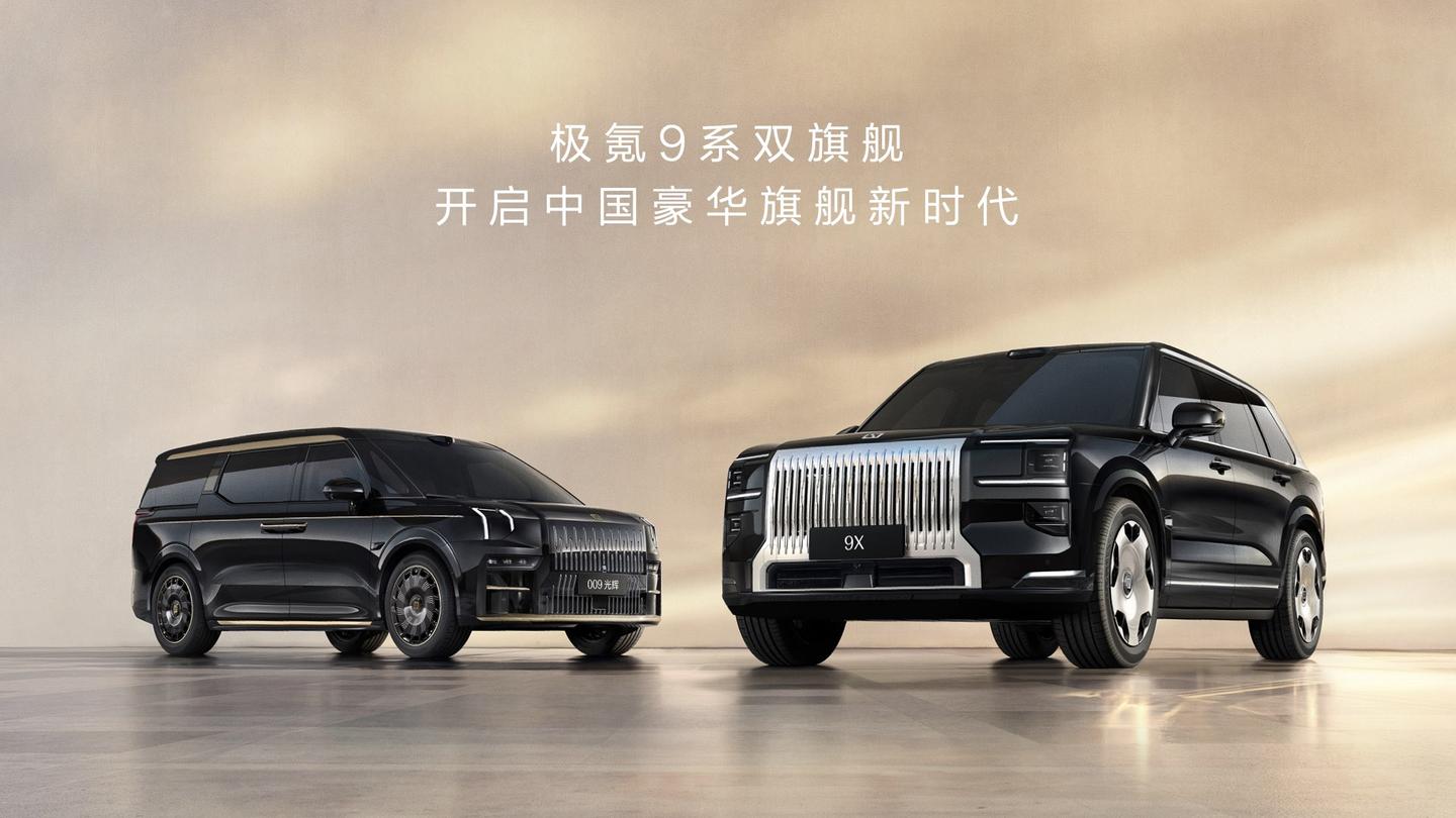 极氪9X上市13分钟大定破1万台，售价46.59万元起 - 知乎