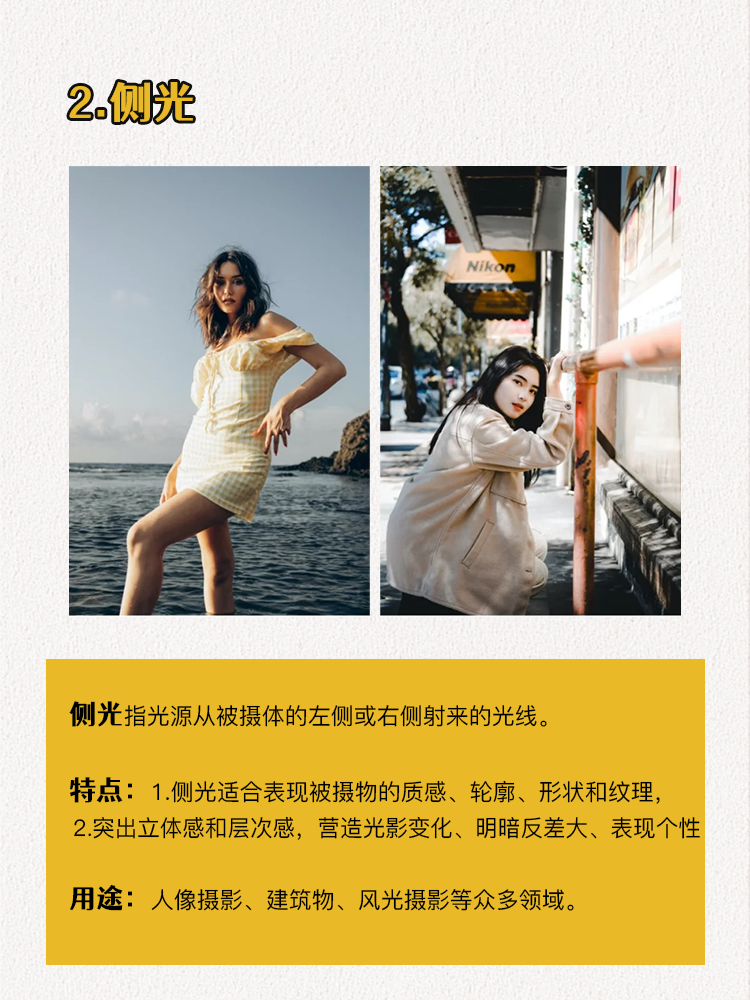 摄影小白需要知道的摄影布光技巧