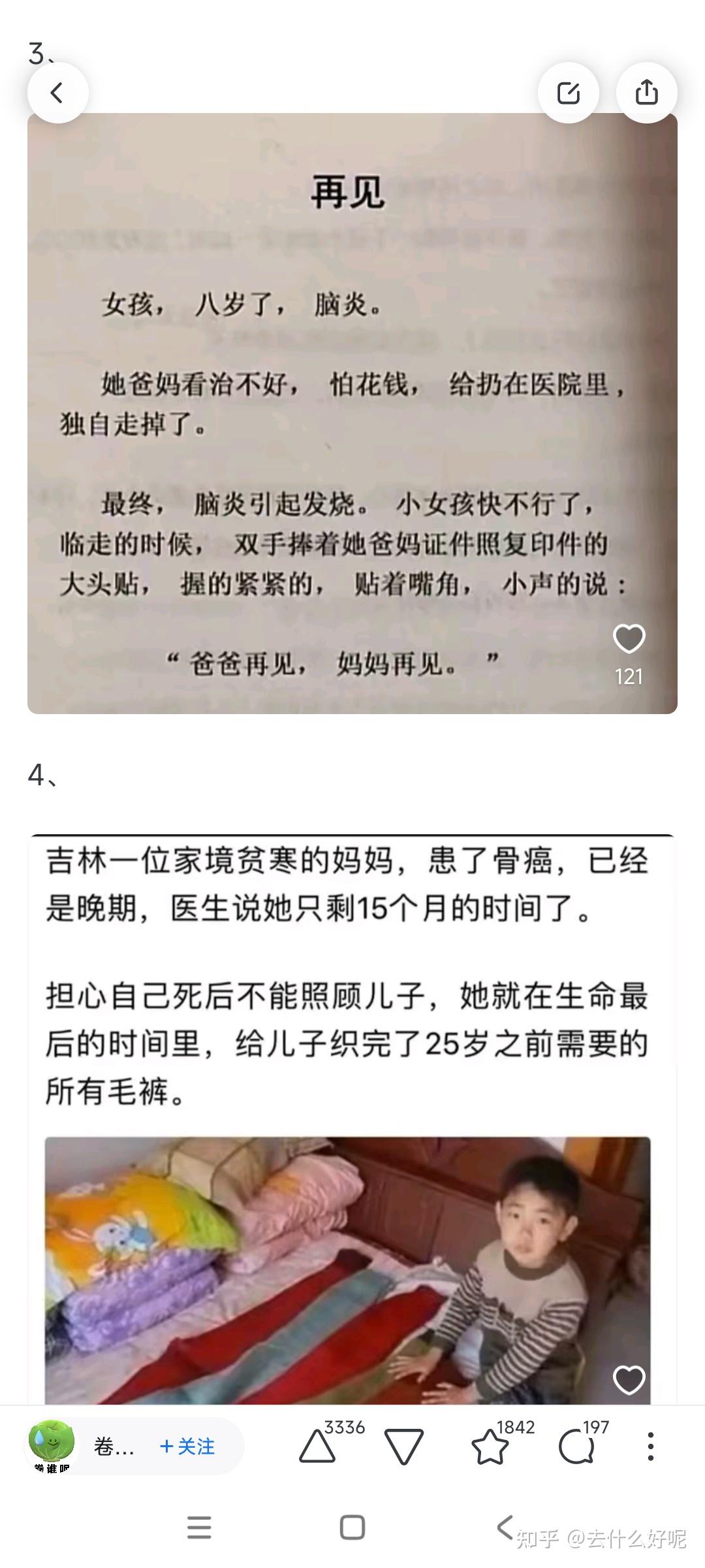 有哪些扎心的图片？