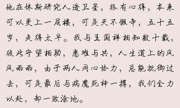 白先勇《树犹如此》.