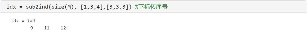 轻松掌握MATLAB - 2.3 数组的索引与变换 - 知乎
