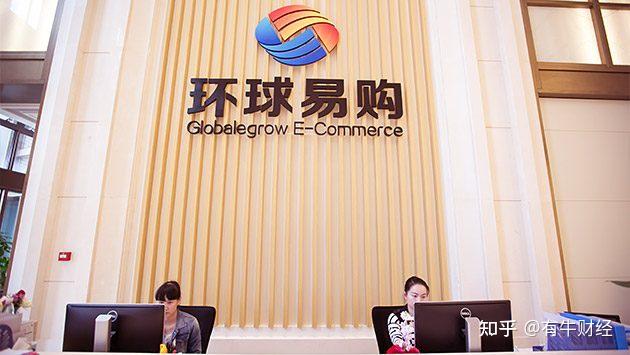 环球易购被申请破产重整两年亏损超过50亿母公司戴上st帽子