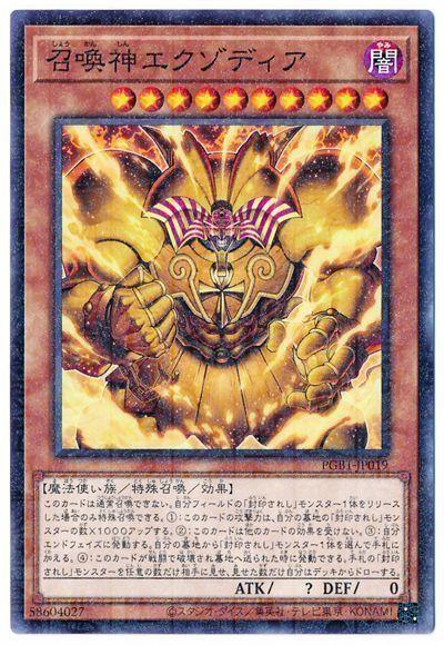 艾克佐迪亞| 遊戲王Wiki | Fandom