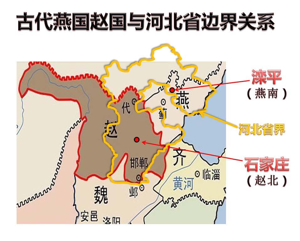 千年预言的燕南赵北古今地图的关系