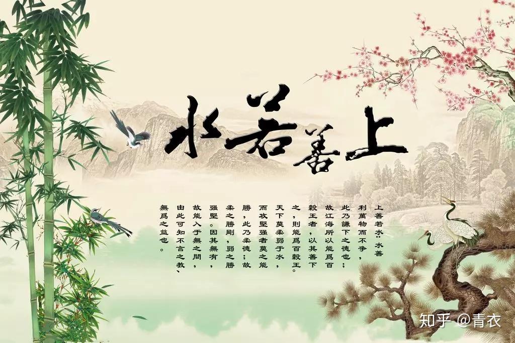 上善若水教你如何用道家水德破解人生的九道坎