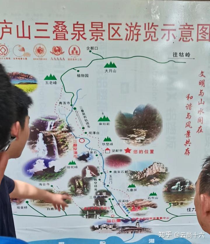 庐山旅游攻略(两日游)2022.8.6-2022.8.7 - 知乎