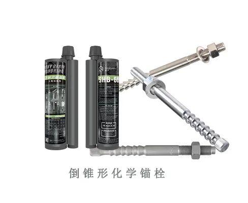 【后锚固】化学锚栓与机械锚栓的选择指南？ - 知乎