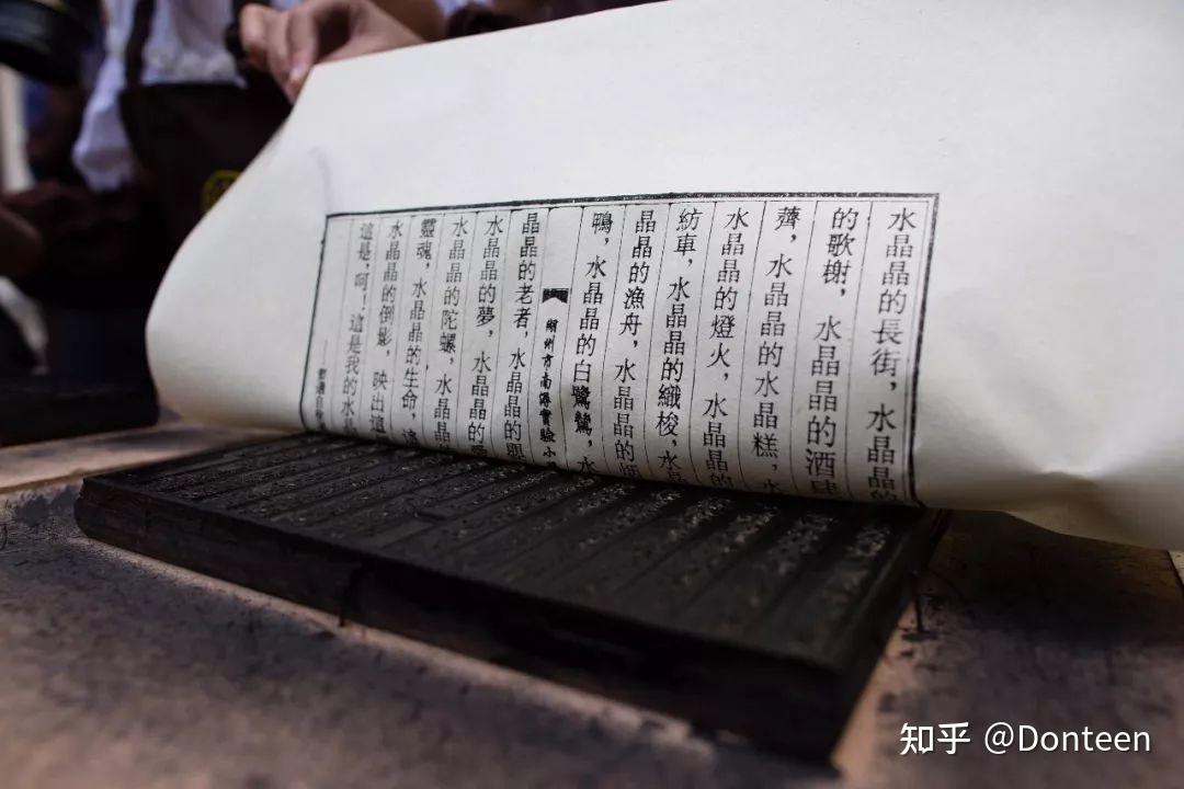 【历史必知100事-09】雕版印刷术：印刷史上的“活化石” - 知乎