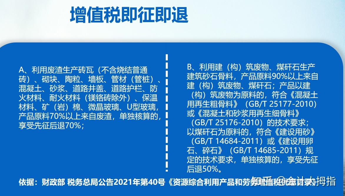 一文带你梳理建筑业税收政策，从增值税、企业所得税到个税、其它税种等政策解析，附建筑业涉税风险点和建筑业税收管理存在问题及建议 - 知乎