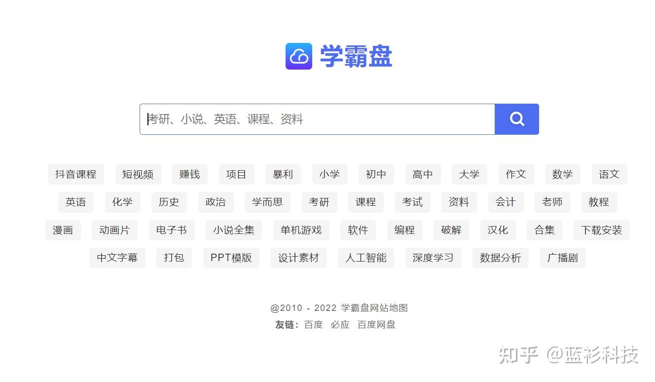 云盘搜索引擎入口=云盘搜索引擎入口在哪