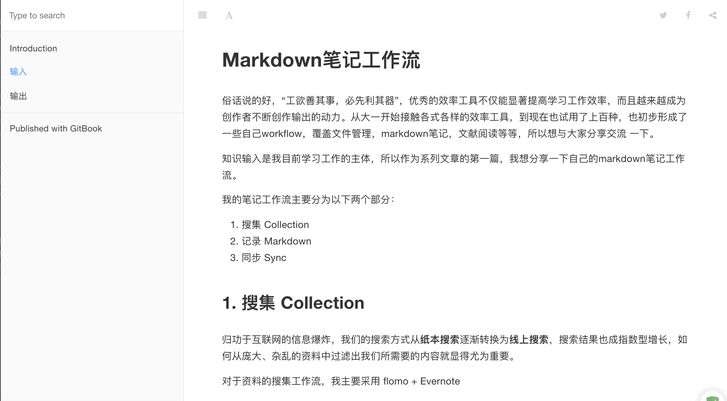 用 GitBook 编写自己第一本电子书 —— GitBook 的安装和使用 知乎