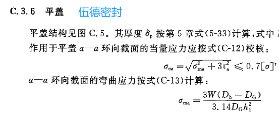 高压容器平盖的计算方法 - 知乎