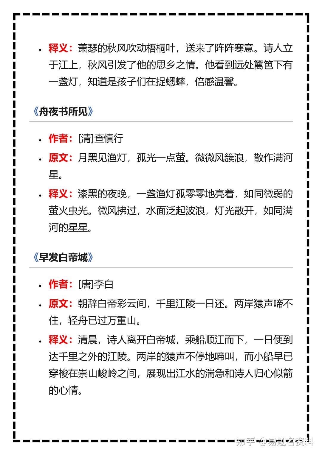 25秋新版语文三年级上知识点暑假预习归总 - 知乎
