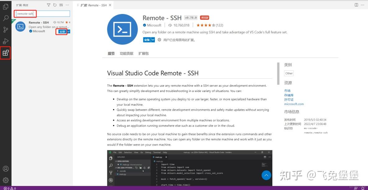 Vscode jumpserver 