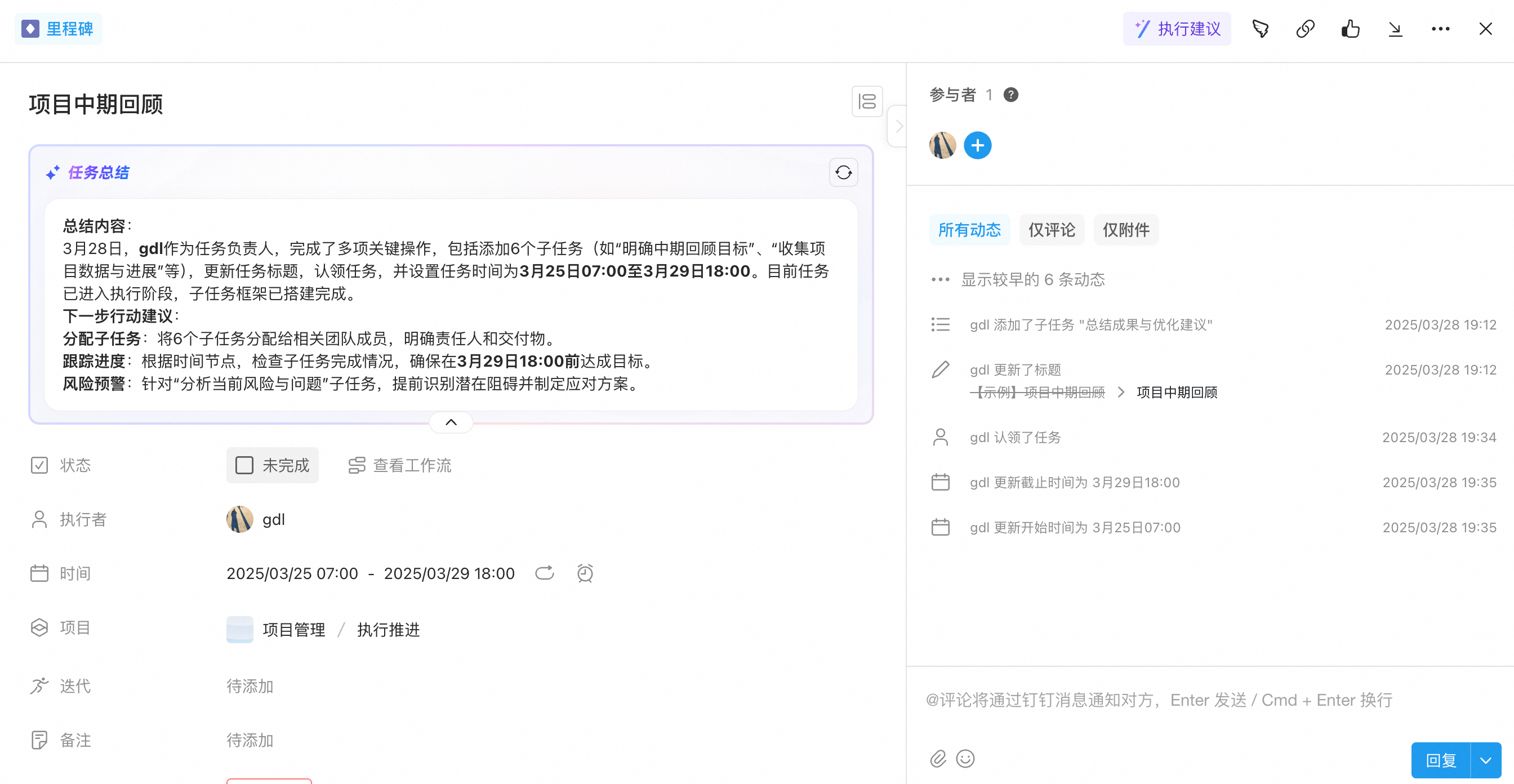 制造业如何通过 Teambition AI 实现订单交付周期压缩40%？ - 知乎