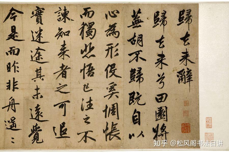 如何评价宋徽宗的书法作品《千字文》拍出1.4亿天价? - 知乎 如何评价宋徽宗的书法作品《千字文》拍出1.4亿天价? - 知乎