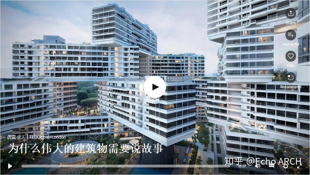 想要了解建筑?一定要看建筑大神们都在TED讲什么! - 知乎