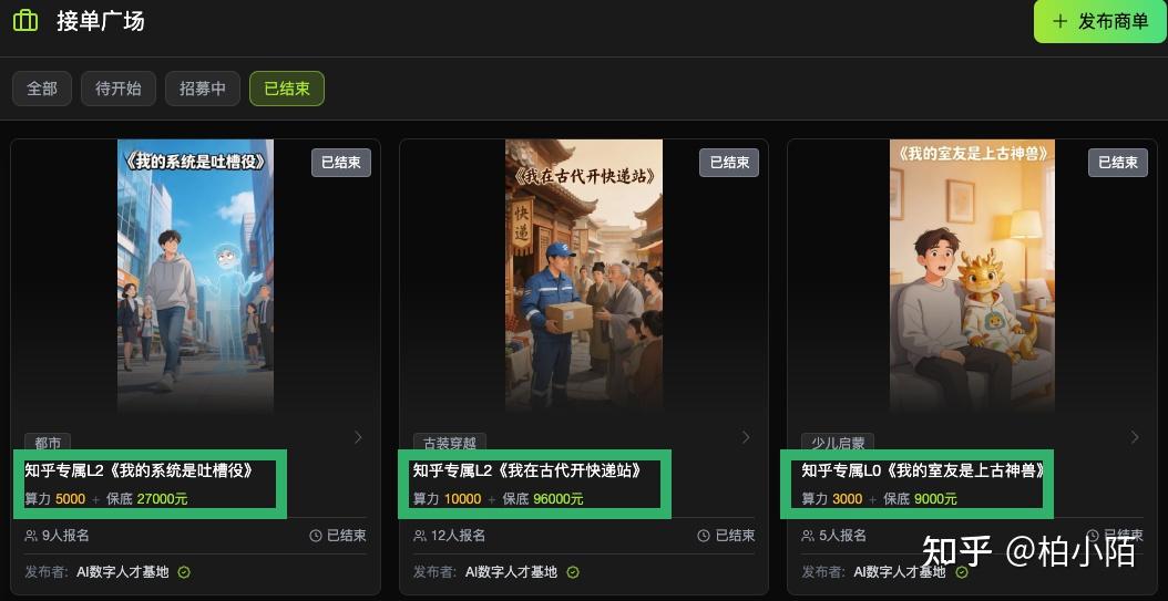 炸了,Seedance 2.0 可以一键生成漫剧,AI漫剧是2026离钱最近的、风口赛道之一