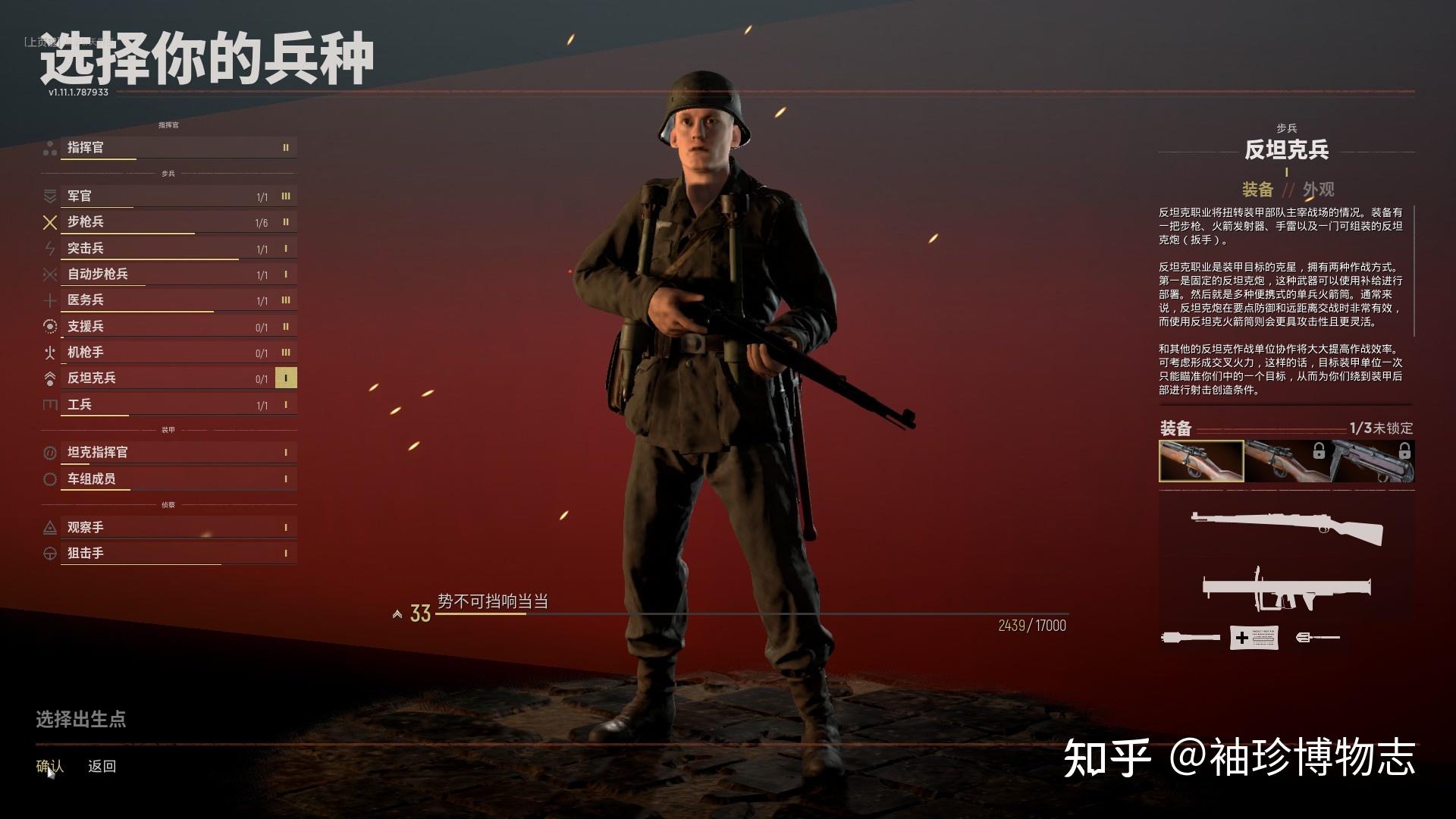 人间地狱hellletloose新兵教学