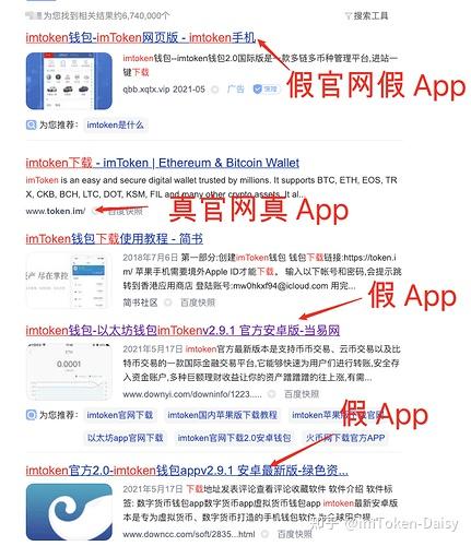 imtoken有假钱包吗-imtoken钱包有风险吗