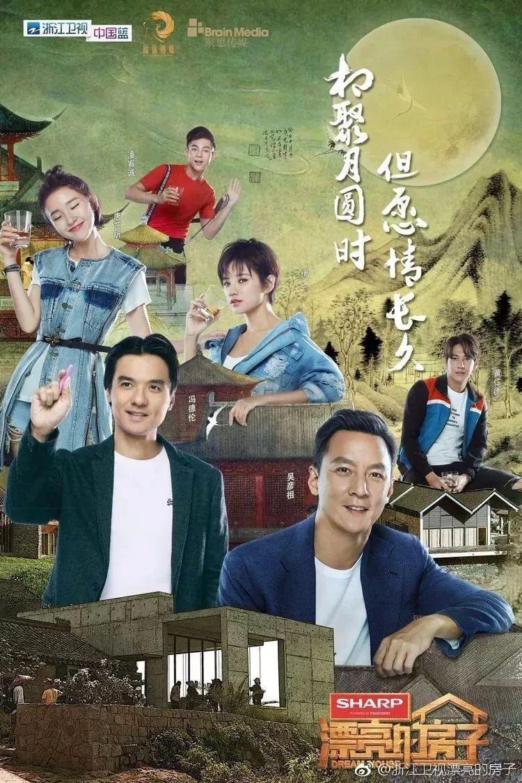 漂亮的房子吴彦祖综艺首秀明星效应下民宿类综艺的风口能维持多久