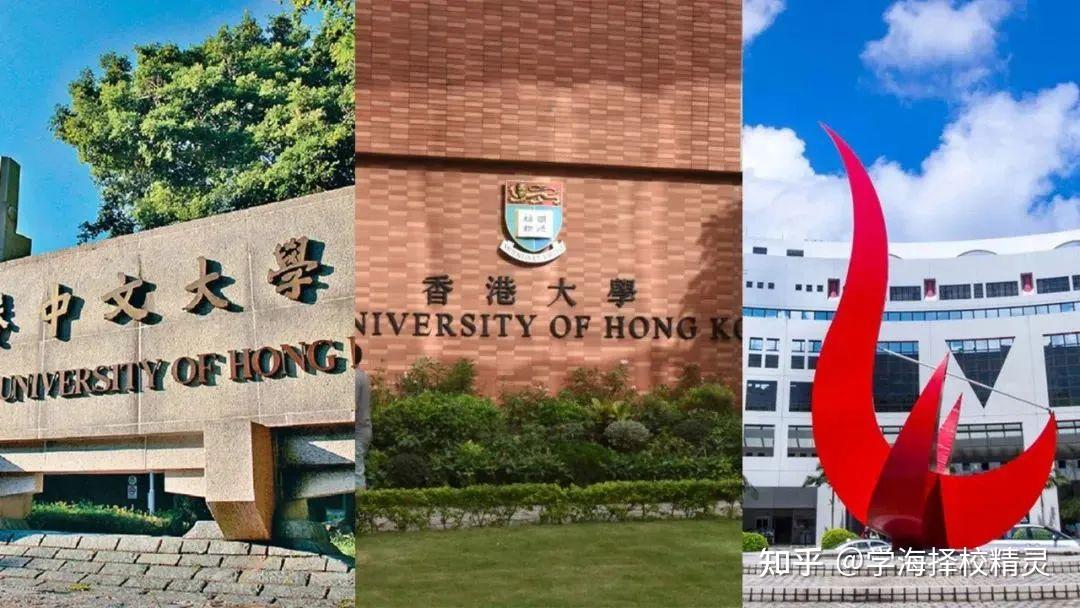 有前途更有钱途2024年香港八大本科王牌专业申请截止时间录取要求毕业