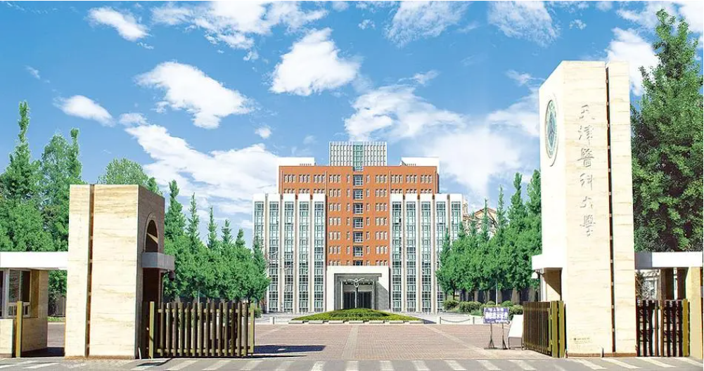 2025年天津医科大学在职研究生招生专业学费报名条件
