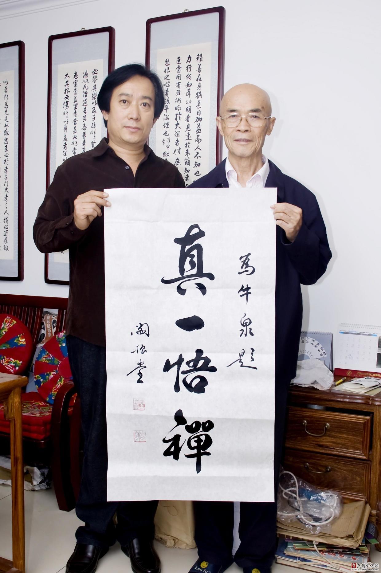 著名表演艺术家林威收藏受版权保护之牛泉书法禅字原创郝小学